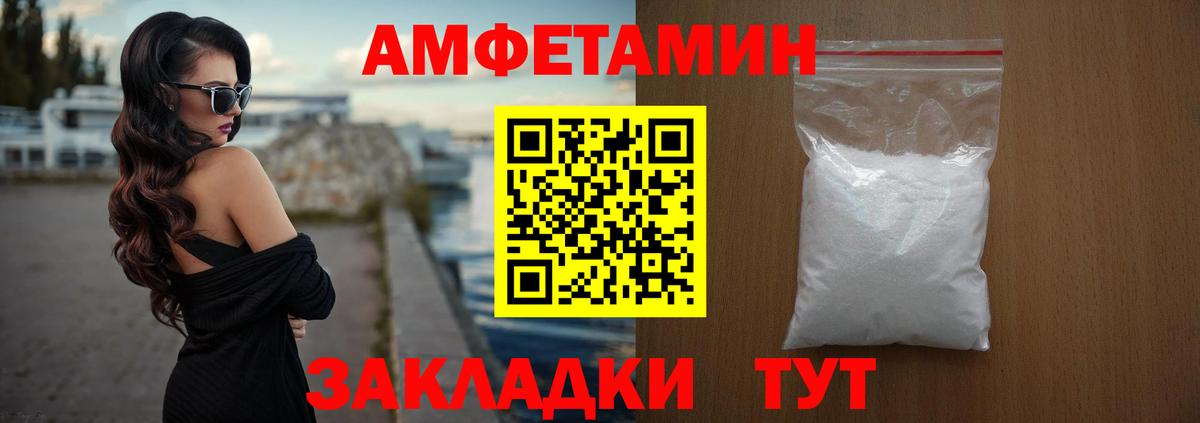 Amphetamine  это клад  Вход с VPN  АМФЕТАМИН 97%  Шебекино  Амфетамин 