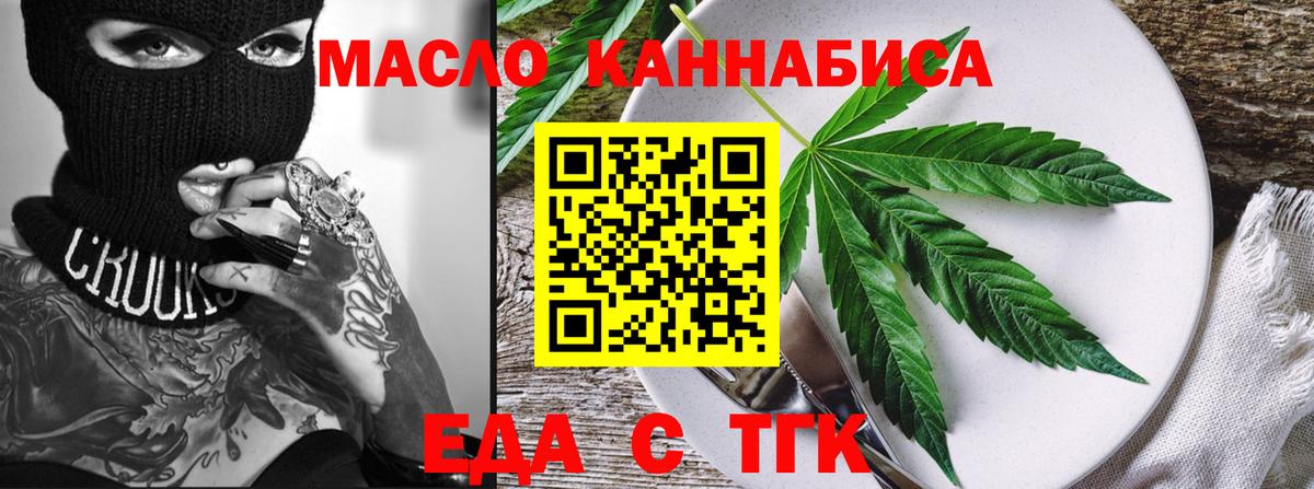 Шебекино  Печенье с ТГК конопля  Вход с VPN 