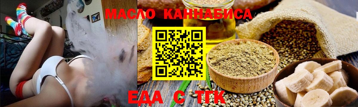 Печенье с ТГК конопля Шебекино