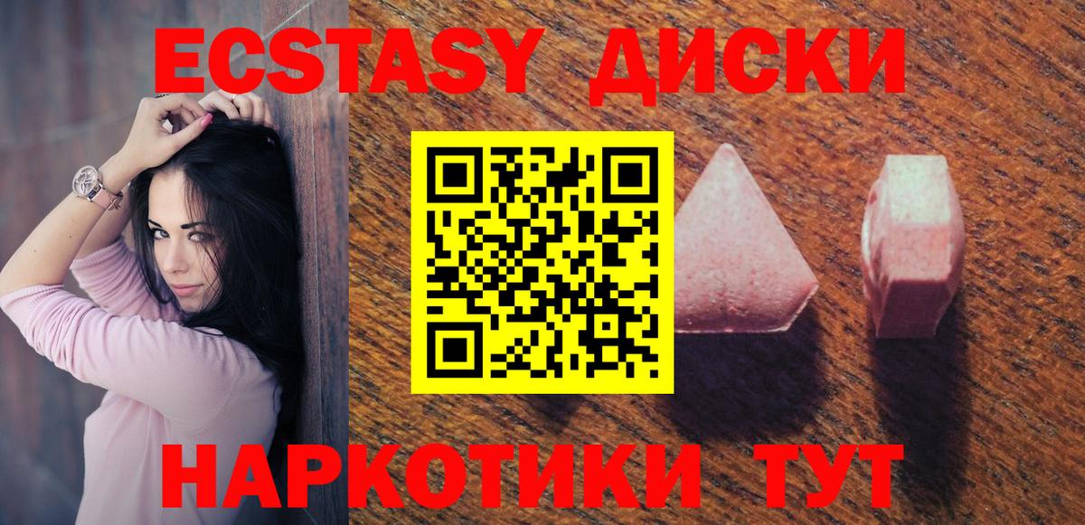 Ecstasy  Вход с VPN  Шебекино  ЭКСТАЗИ TESLA  Ecstasy Cube 