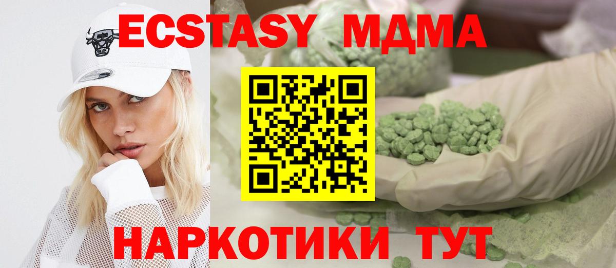Ecstasy MDMA Шебекино