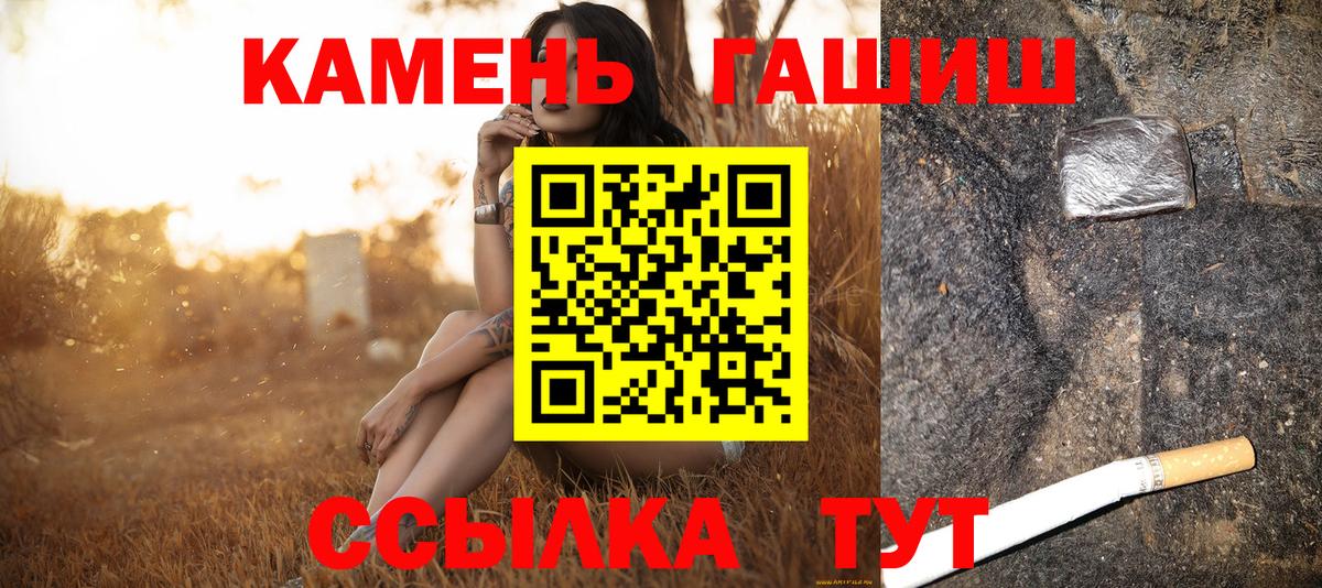 Шебекино  ГАШИШ Ice-O-Lator  ГАШИШ  Вход с VPN  ГАШИШ VHQ 