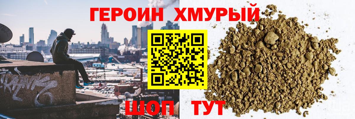 Героин Афган  Вход с VPN  ГЕРОИН  Шебекино 