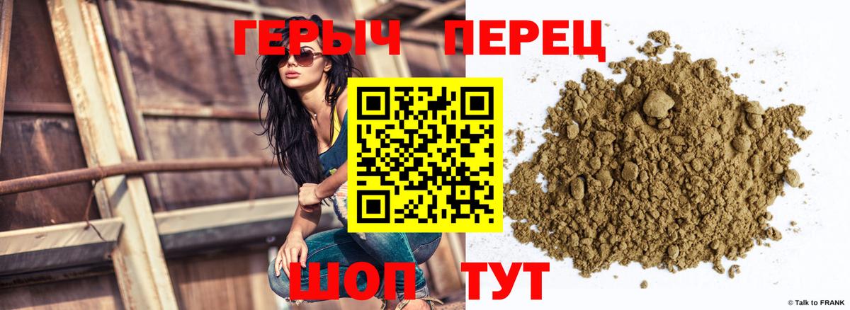 ГЕРОИН гречка Шебекино