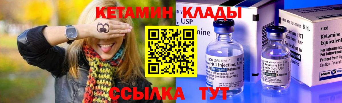 Кетамин VHQ  Вход с VPN  Шебекино 