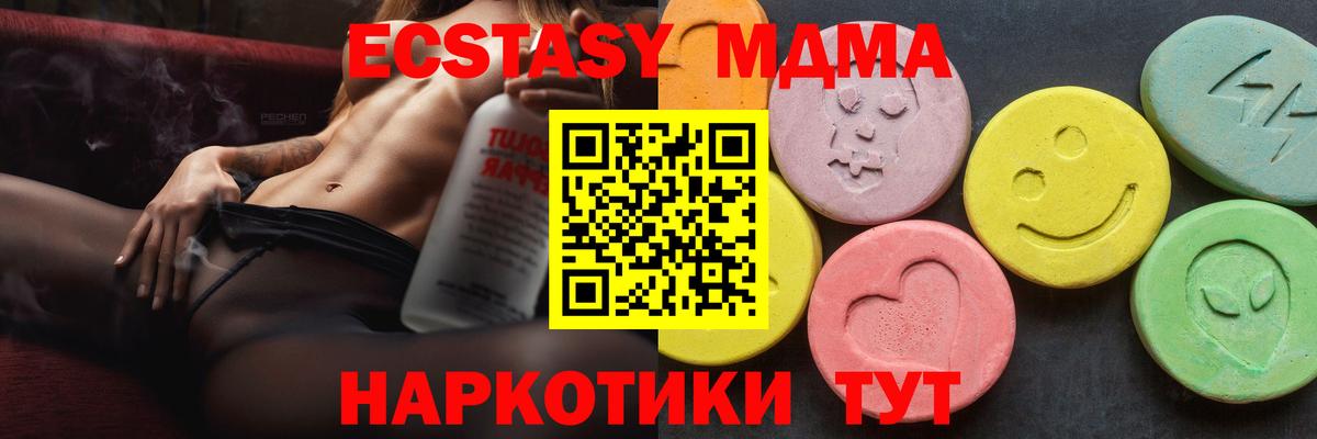 Шебекино  MDMA Molly  МДМА  МДМА VHQ  Вход с VPN 