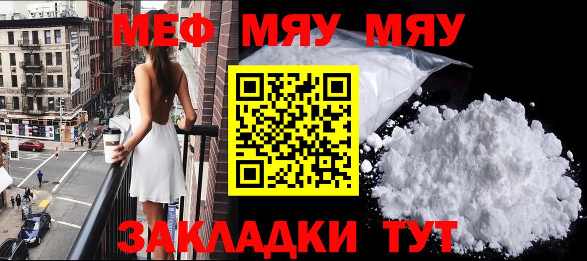 Меф мука  Мефедрон  где найти   Вход с VPN  Шебекино  МЯУ-МЯУ mephedrone  МЯУ-МЯУ 