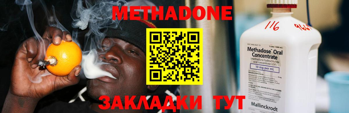 Шебекино  МЕТАДОН VHQ  Вход с VPN 