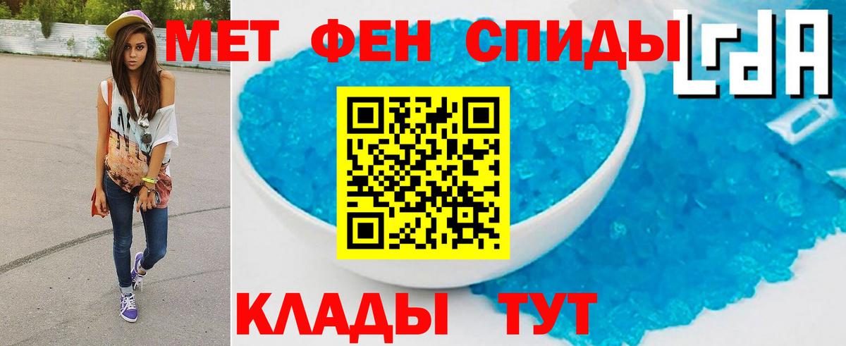 Метамфетамин пудра Шебекино