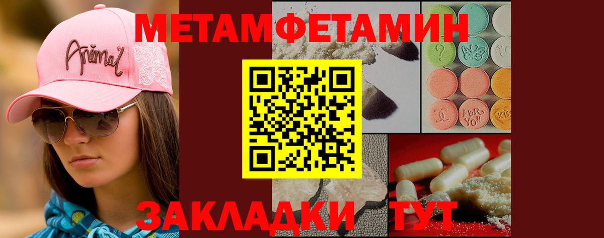 Метамфетамин винт  Метамфетамин винт  Шебекино  Вход с VPN 