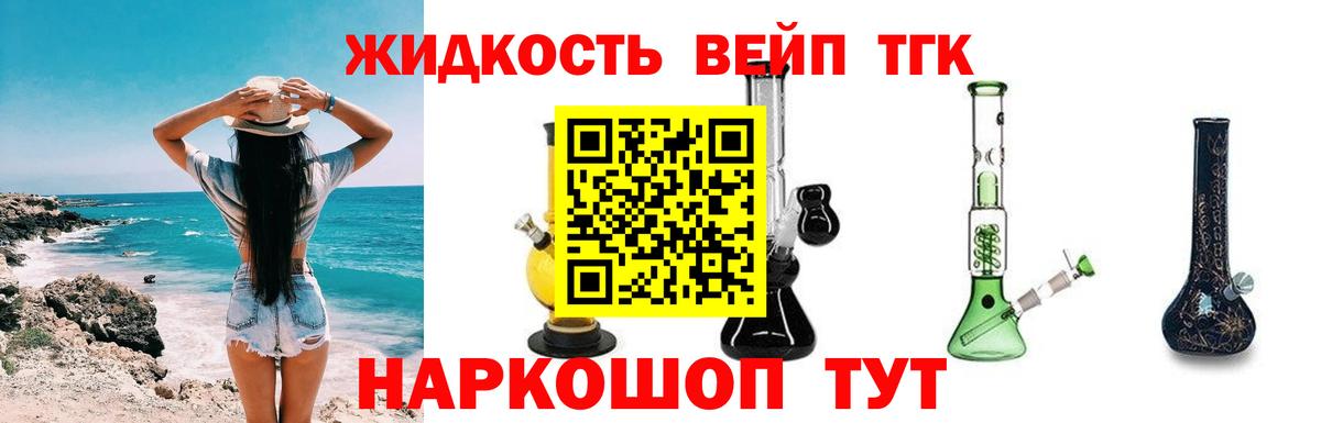 Дистиллят ТГК гашишное масло Шебекино